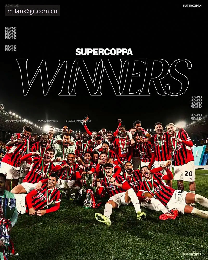 米兰MILAN流畅版vs桌面版：哪个才是真正的观赛利器？——一份从“烫手”到“丝滑”的使用指南