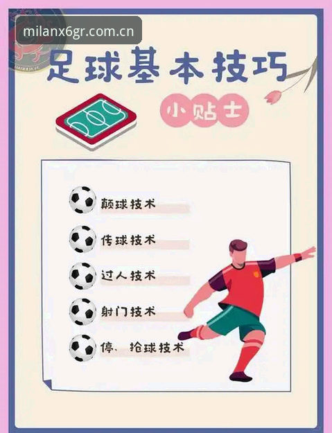 米兰MILAN安卓版 尤文夏季转会操作指南:如何用米兰体育官网看懂瑟洛特、弗拉霍维奇与冈萨雷斯的连环局