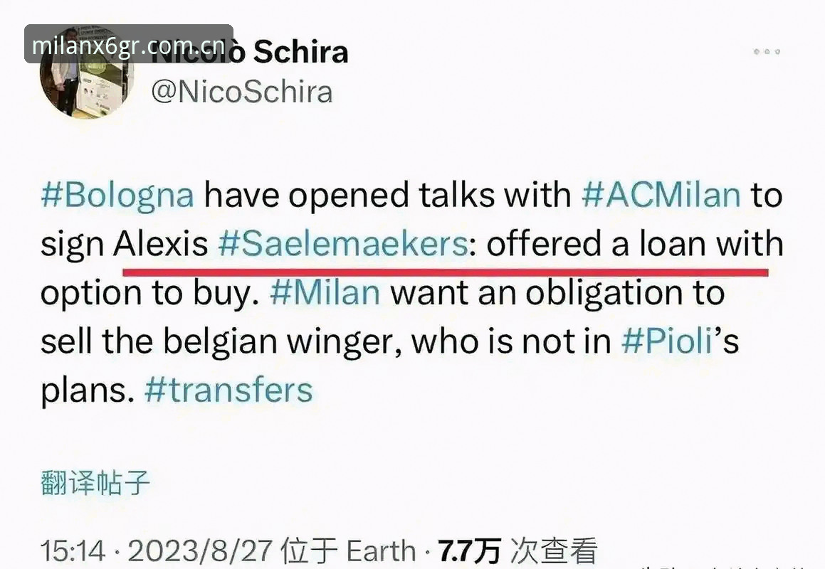 那不勒斯收购风波：从谈判看米兰MILAN最新动态操作教程